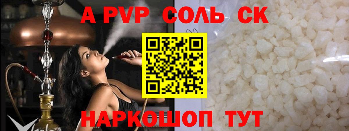 Alpha PVP кристаллы Карпинск