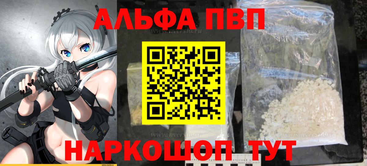 Карпинск  A-PVP  Вход с VPN  APVP VHQ  Альфа ПВП СК КРИС 