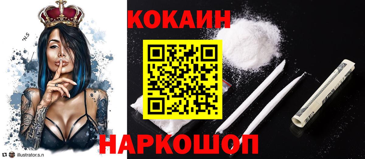 КОКАИН Columbia Карпинск
