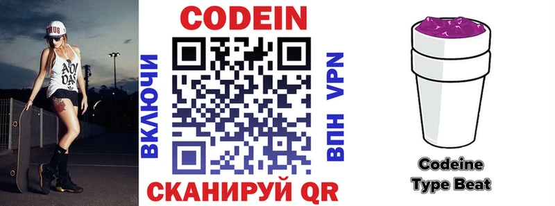 Codein напиток Lean (лин)  mega ONION  Карпинск 