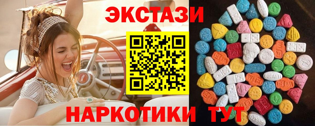 Экстази 99%  Вход с VPN  Ecstasy диски  Экстази  Карпинск 
