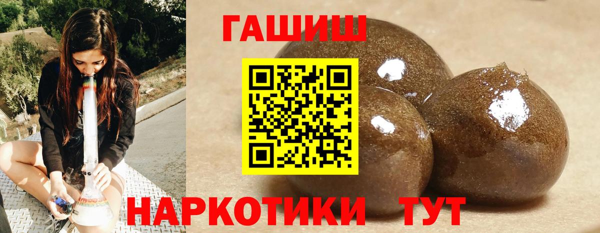 ГАШИШ ice o lator Карпинск
