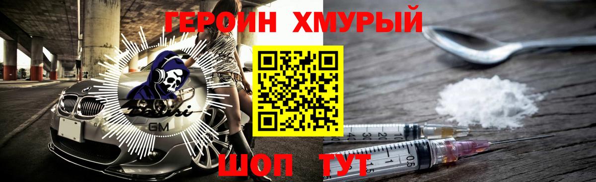 ГЕРОИН афганец  Вход с VPN  Карпинск 