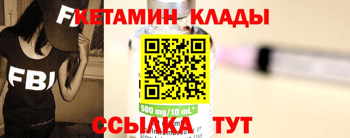 Карпинск  КЕТАМИН VHQ  Вход с VPN  КЕТАМИН ketamine 