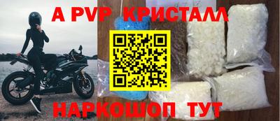ALPHA PVP Волжск