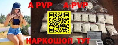 ALPHA PVP Волжск