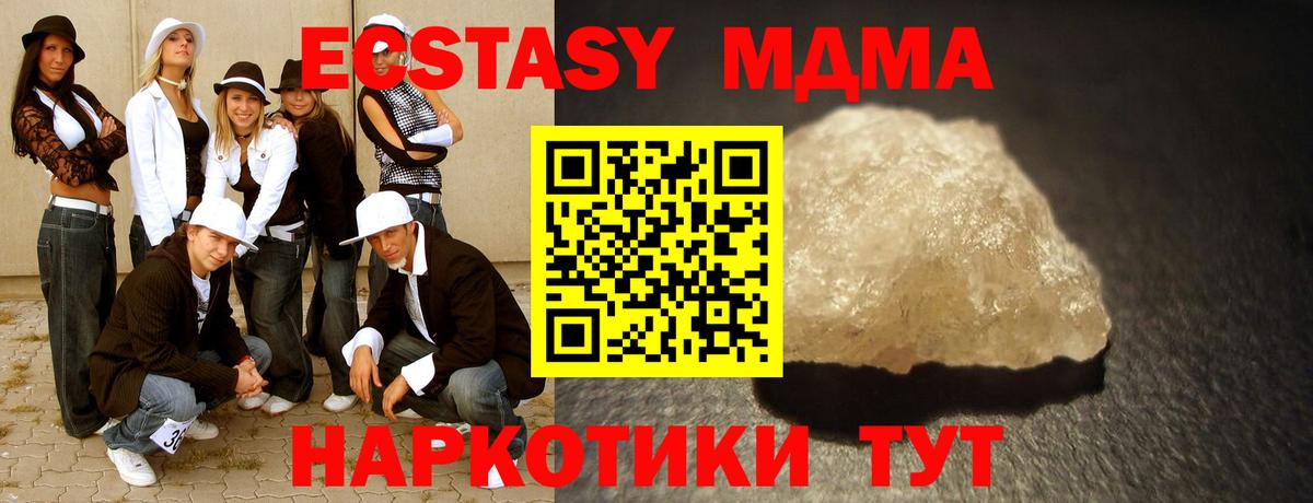 МДМА молли Карпинск