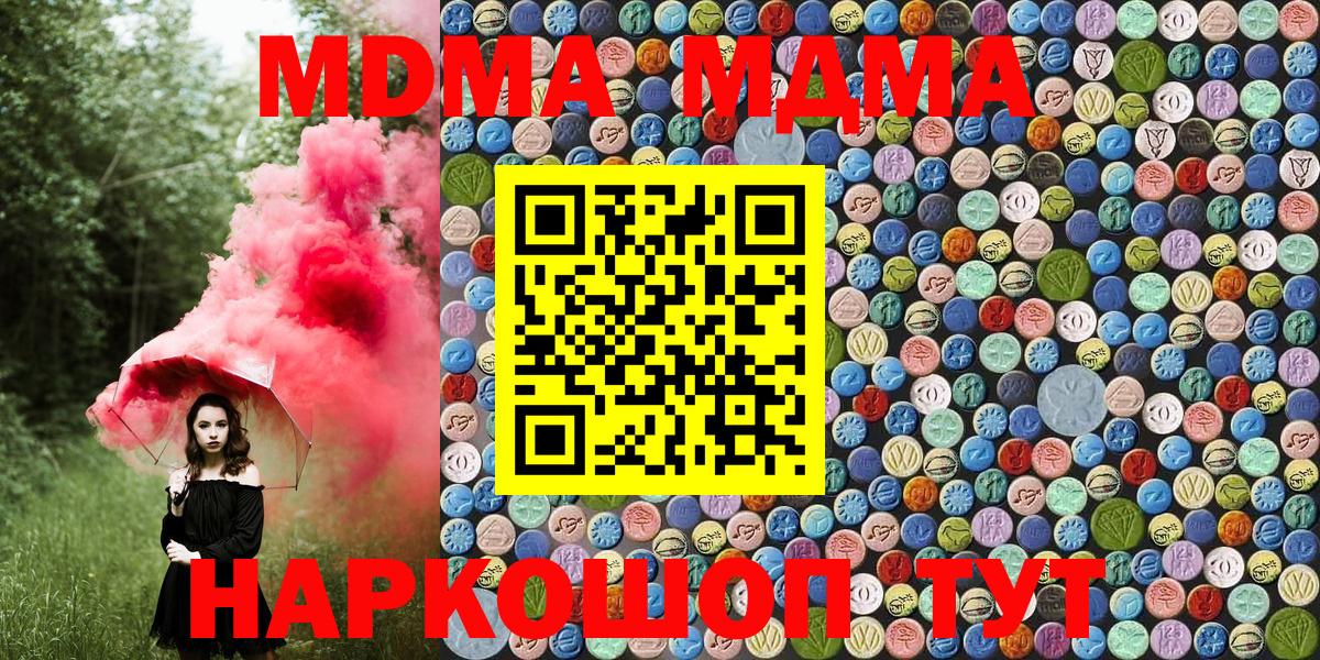 МДМА молли  МДМА кристаллы  Вход с VPN  Карпинск 