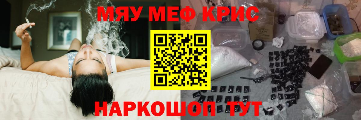 Меф  Карпинск