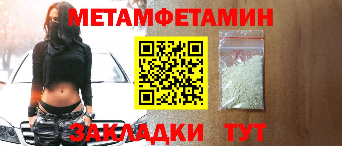 Первитин пудра  Вход с VPN  Карпинск 