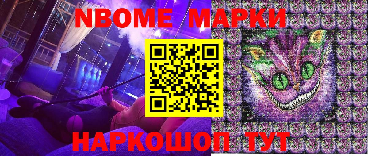 Марки N-bome  Вход с VPN  Наркотические марки 1,8мг  Карпинск  Наркотические марки 1,8мг 